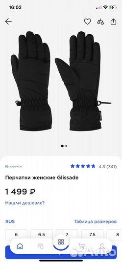 Перчатки glissade женские р. 7,5