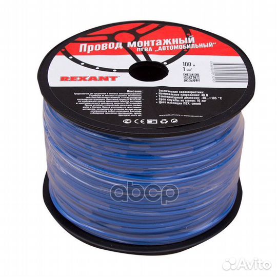 Провод монтажный пгва 1х1.00 мм (бухта 100 м)