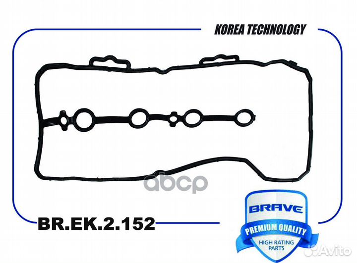 BR.EK.2.152 brave Прокладка клапанной крышки