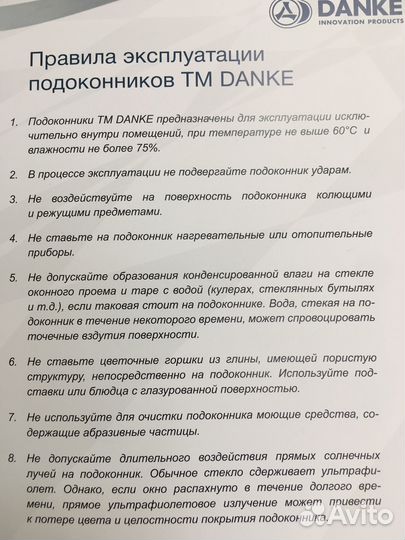 Подоконник Danke Wenge глянец/матовый