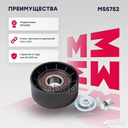 Ролик-натяжитель навесного оборудования Renault