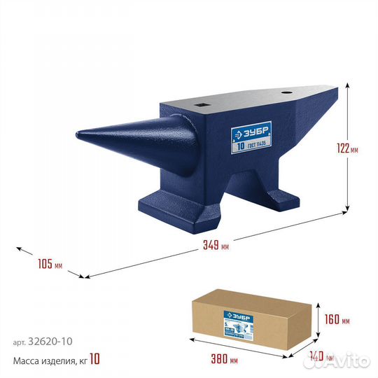Зубр 10 кг, стальная наковальня, Профессионал (326