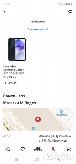 Samsung Galaxy A55, 8/128 ГБ
