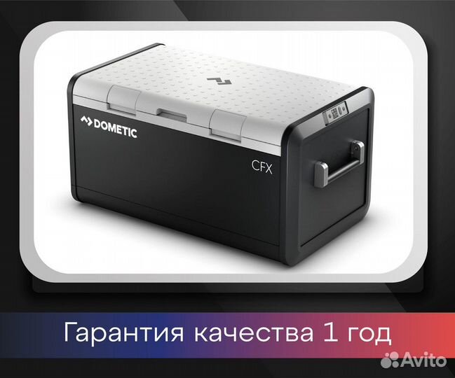 Автохолодильник Dometic бесплатная доставка