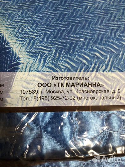 Покрывало новое