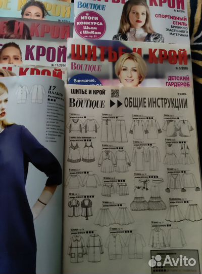 Журнал шитье и крой серия итальянского Boutiqe