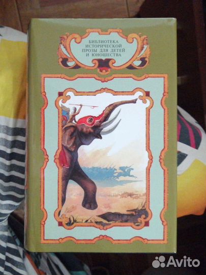 Война с Ганнибалом.Слоны Ганнибала.Ливийская книга