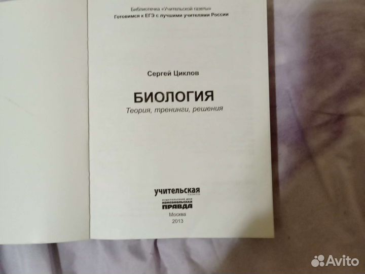 Справочник по биологии егэ
