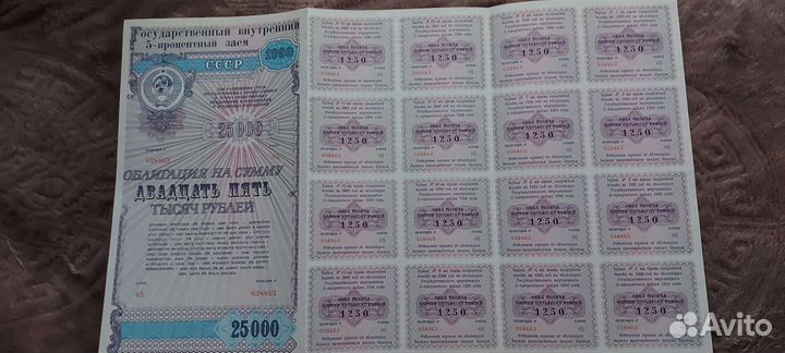 Облигации СССР