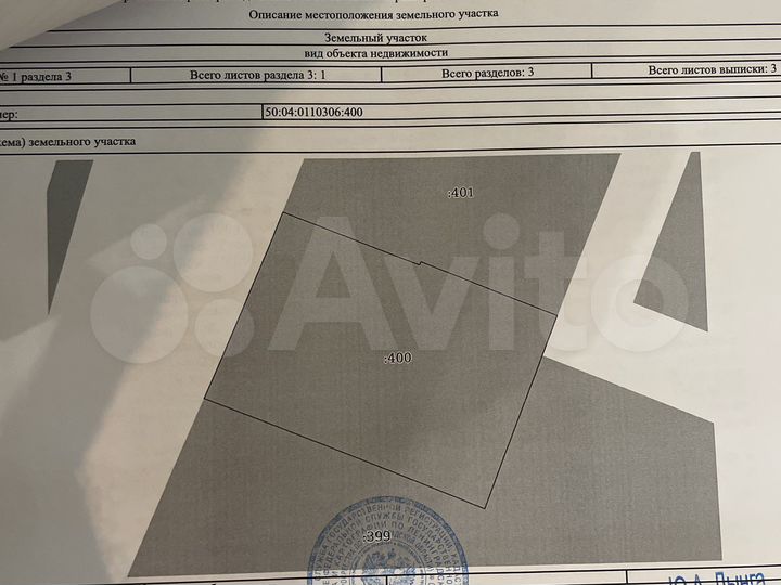 Участок 8 сот. (ИЖС)