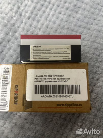 Реле твердотельное однофазное