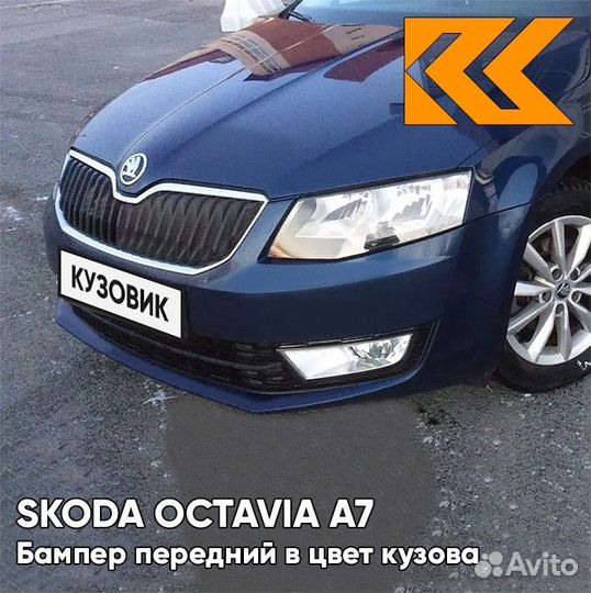 Бампер передний в цвет Skoda Octavia A7