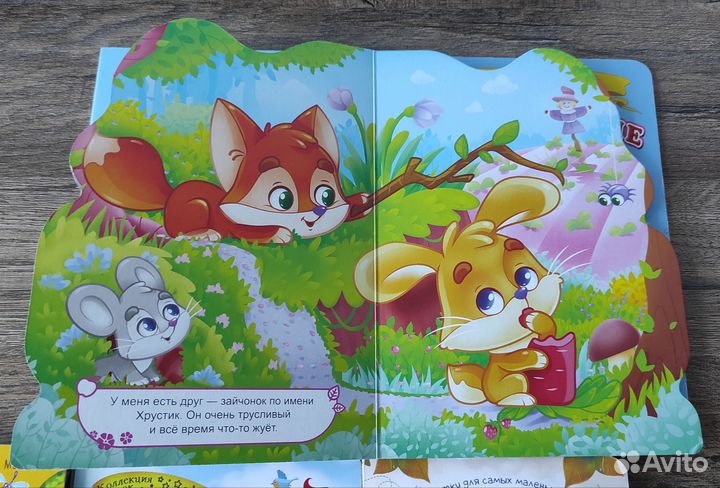 Книги для малышей