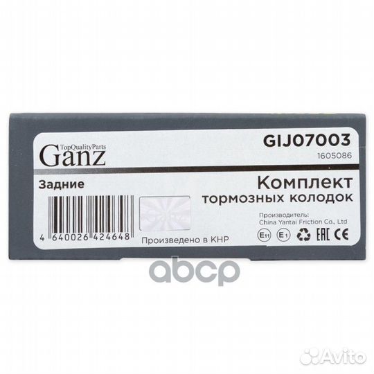 Колодки тормозные opel astra G/H/zafira задн