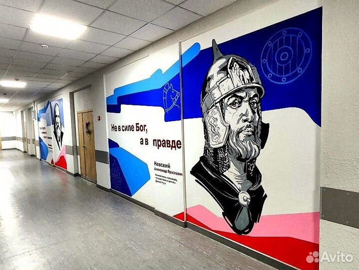 Роспись стен в школах г. Ростова-на-Дону