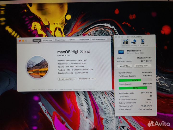 Macbook pro 17 2011