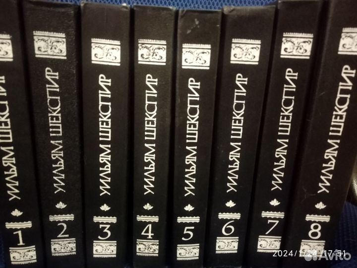 В.Шекспир. Соб. соч. в 8 т. + Отелло 1968 г