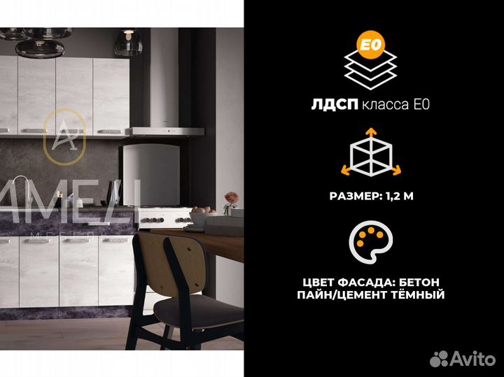 Кухонный гарнитур