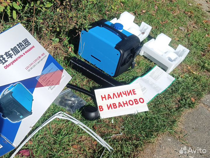 Автономка 3в1