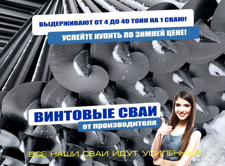 Мощные сваи для фундамента