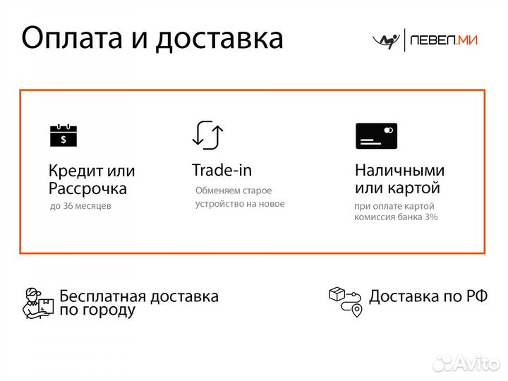 Телевизор 75