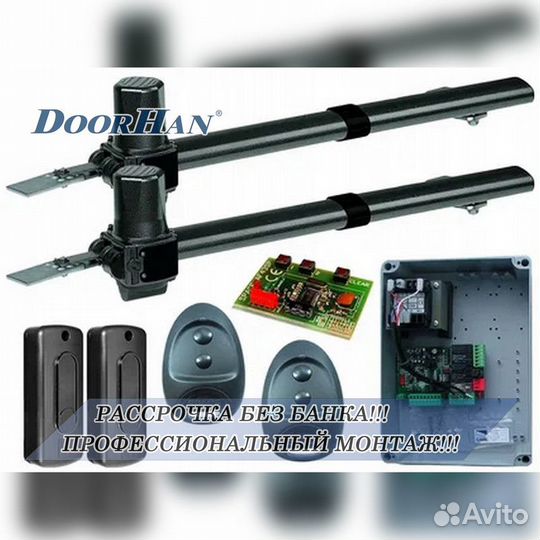 Автоматика в РАССРОЧКУ