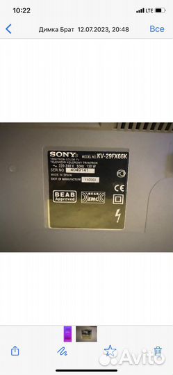 Телевизор sony trinitron