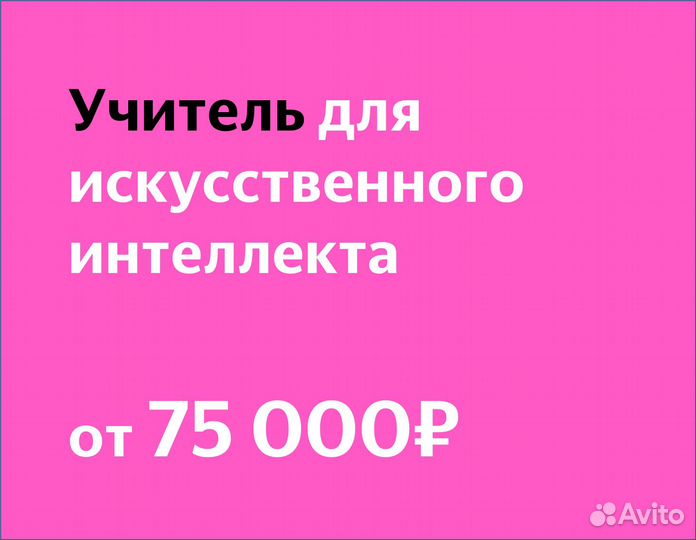 Учитель