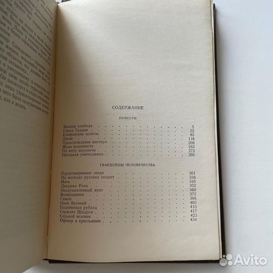 Андрей Платонов Избранное 1977