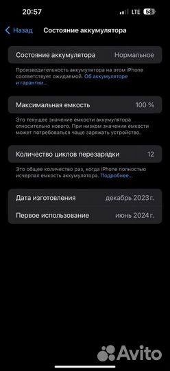 iPhone 15 Pro Max, 256 ГБ