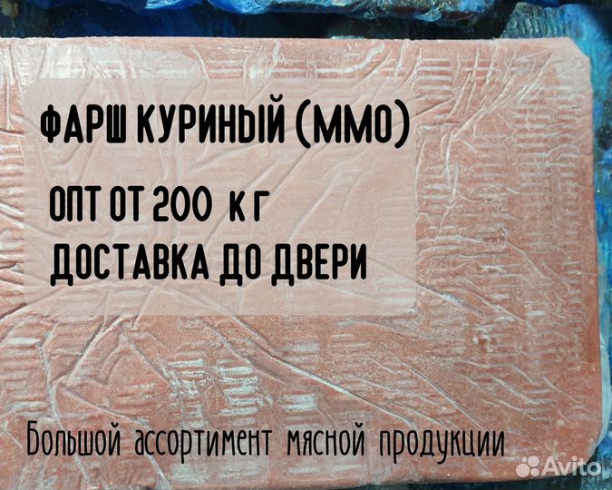 Фарш куриный