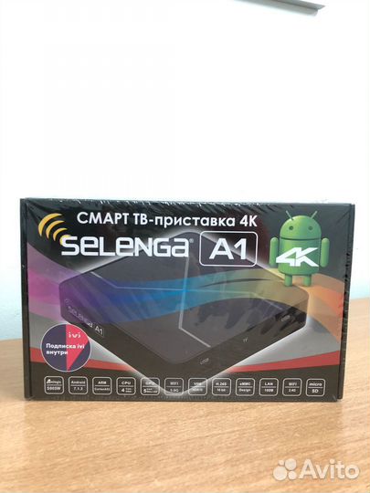 Smart tv приставка