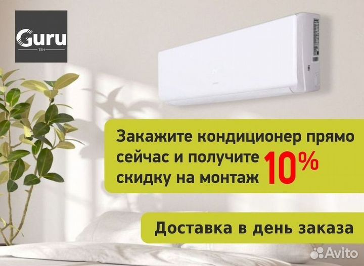 Кондиционеры сплит-системы