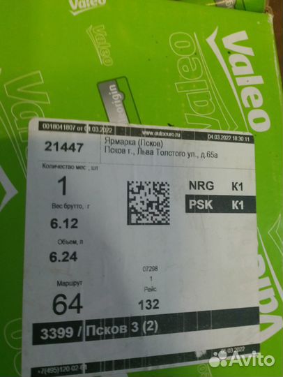 Сцепление honda комплект