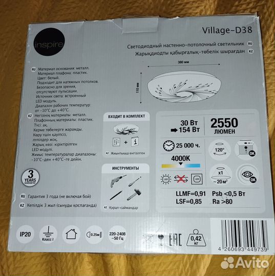 Светильник потолочный под ремонт