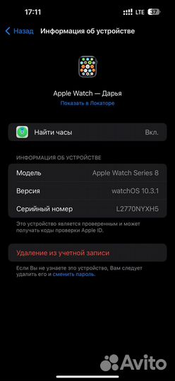 Смарт-часы Apple Watch Series 8 45mm 32Гб