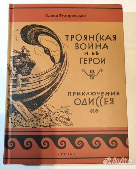 Чудесная страна Оз. Розовый жираф. Гукова