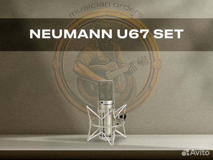 Neumann U67 set