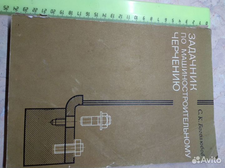 Задачник по машиностроительному черчению