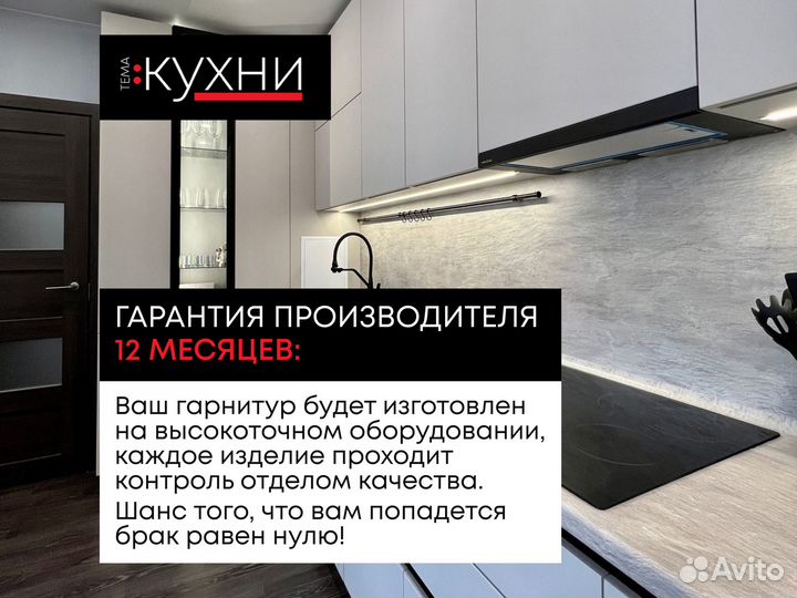 Кухонный гарнитур