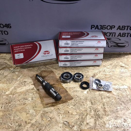 Набор для ремонта водяного насоса ямз-240