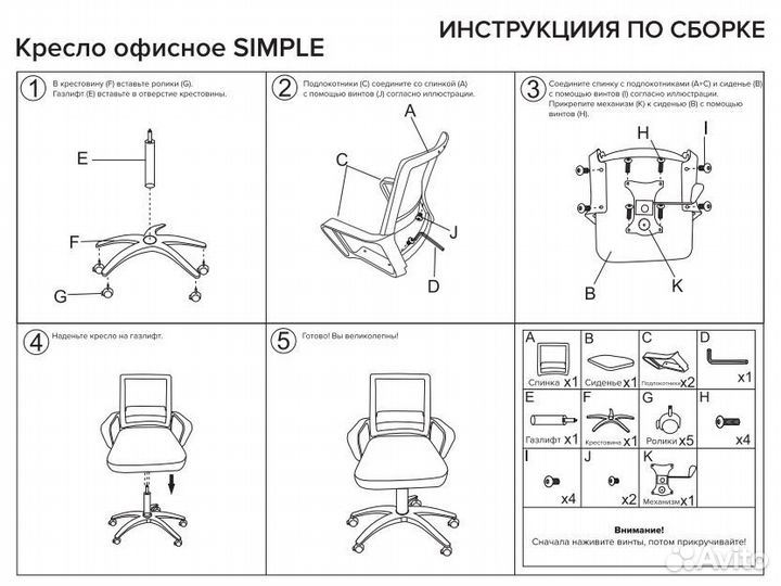 Офисное кресло Simple