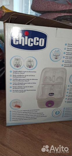 Стерилизатор для бутылочек Chicco