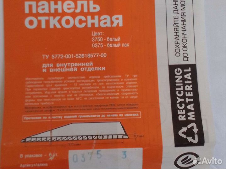 Стройматериалы (откосы, пласт трубы, доска, рейки)