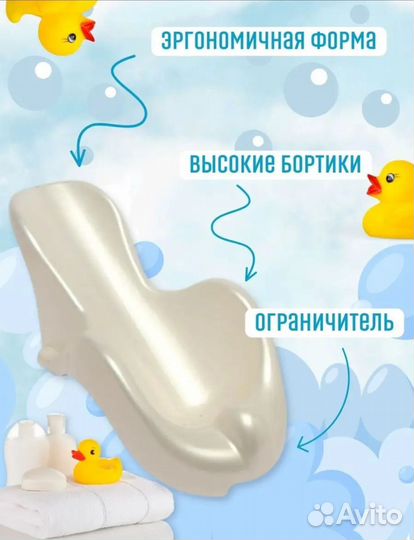 Горка для купания