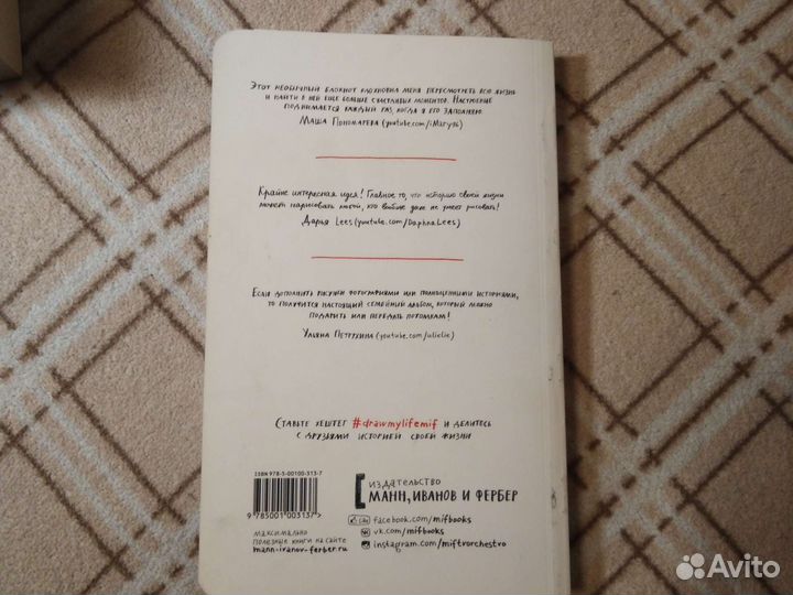 Блокнот Draw my life Кэти Гордон