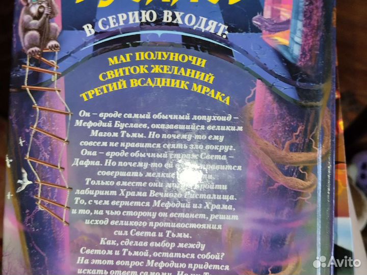 Мефодий Буслаев две части