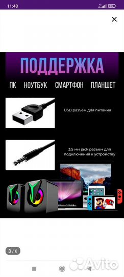 Колонки для компьютера