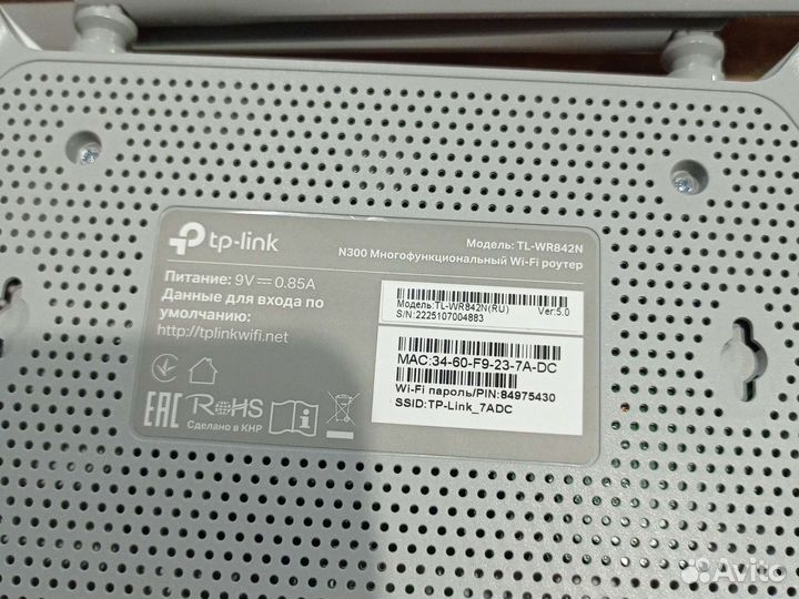 Wifi роутер TP Link