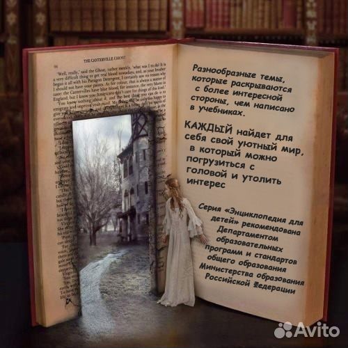 Книги энциклопедии